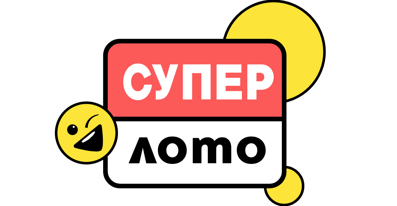 числовая лотерея